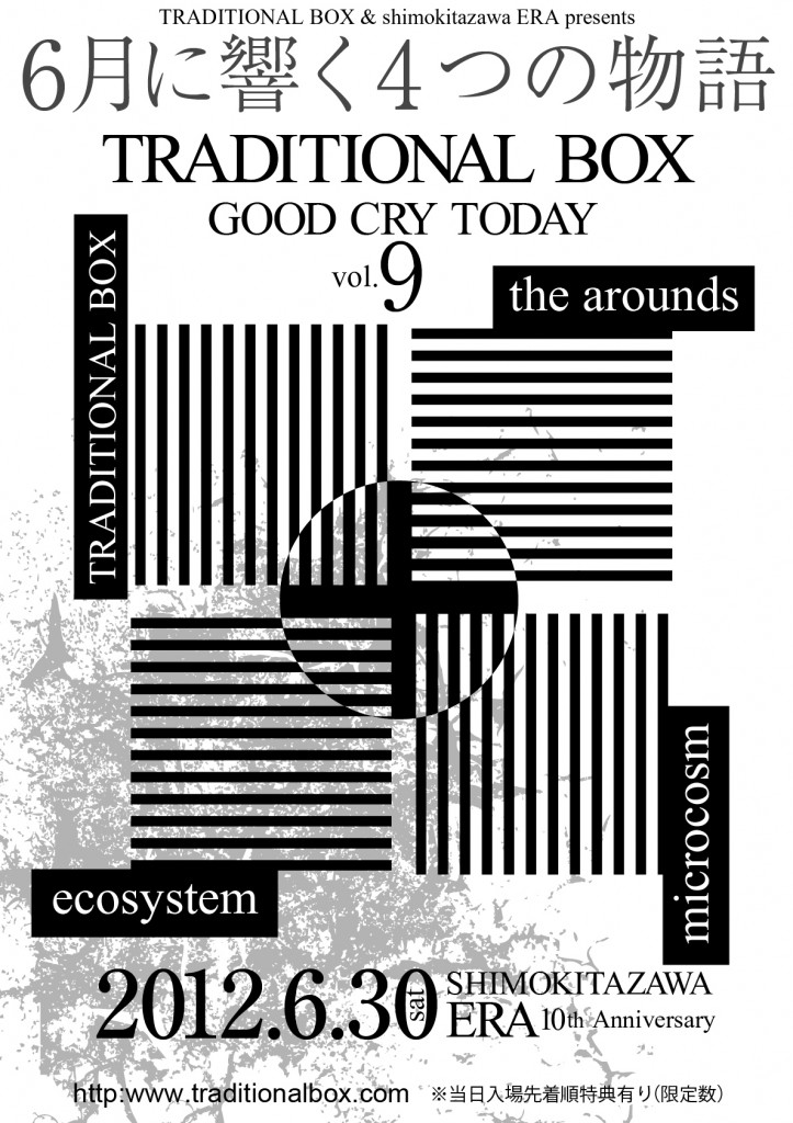 GOOD CRY TODAY vol.9